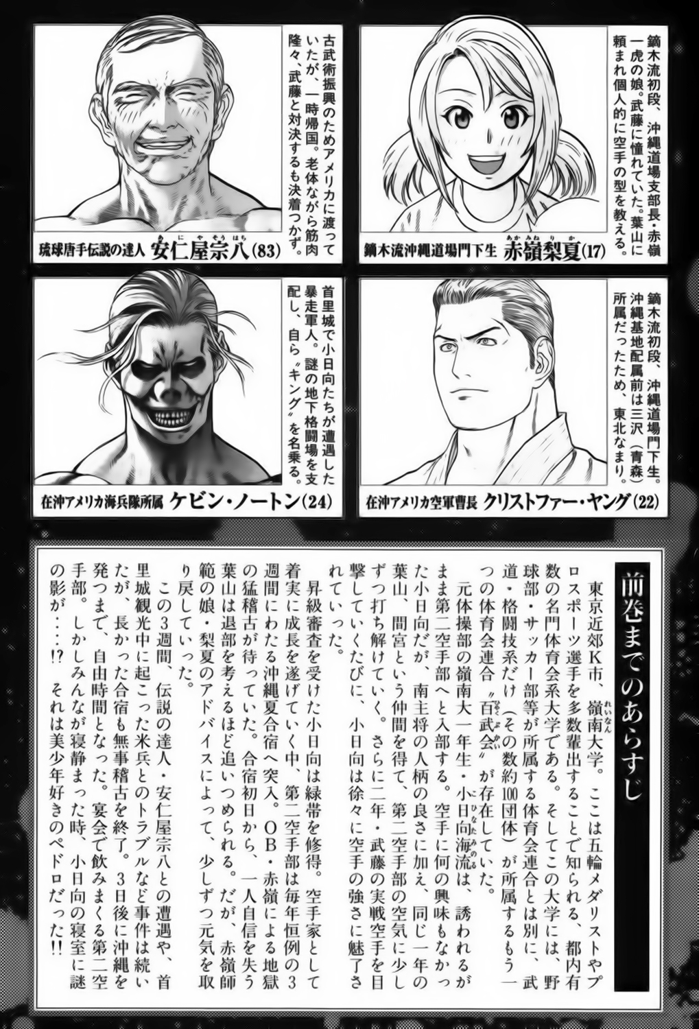 img Karate Shoukoushi Kohinata Minoru 6